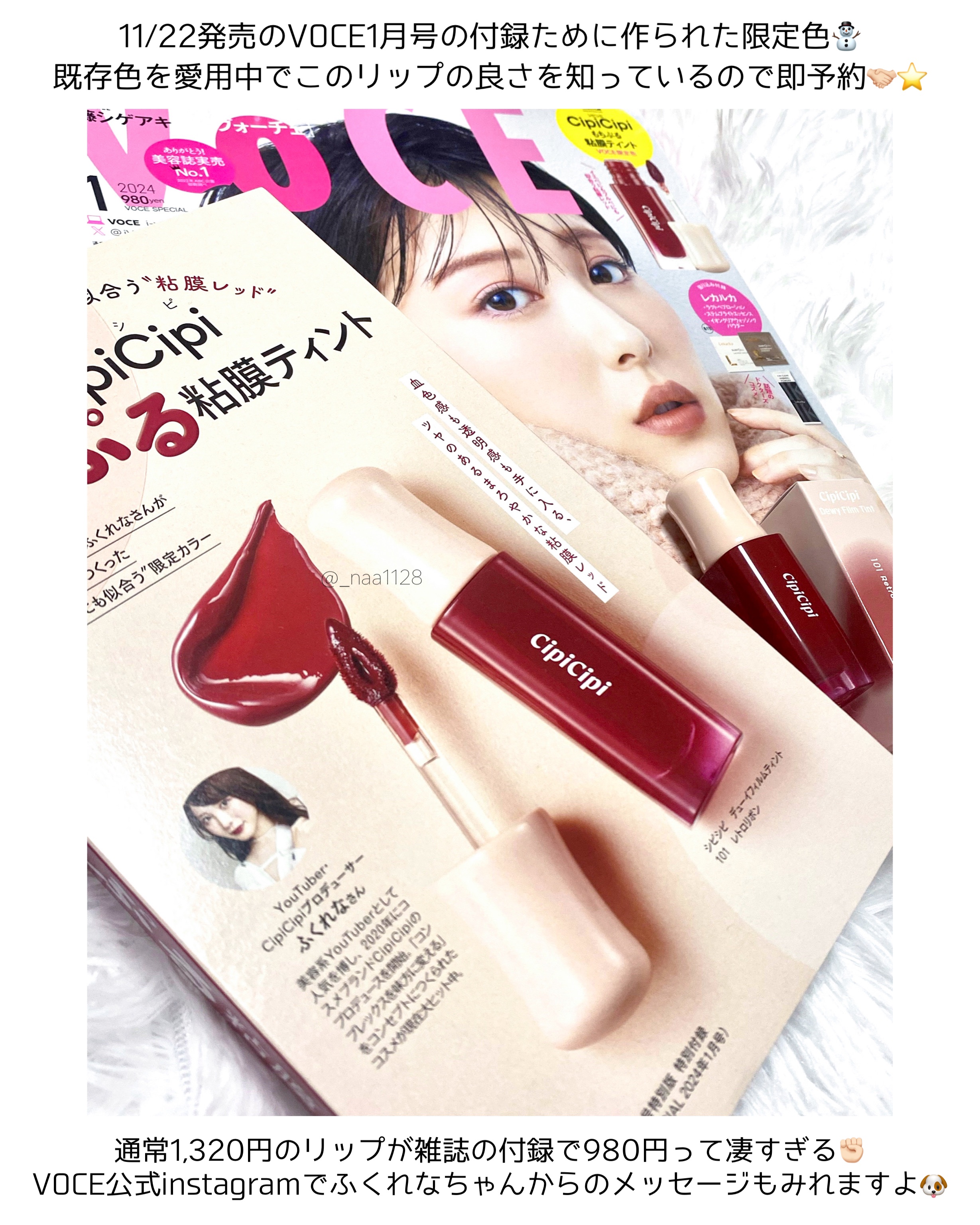 デューイフィルムティント/CipiCipi/リップティントを使ったクチコミ（3枚目）