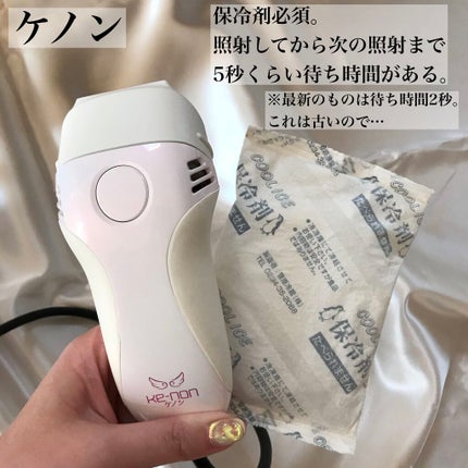 光美容器KE-NON(ケノン)/エムテック/家庭用脱毛器を使ったクチコミ(5枚目)