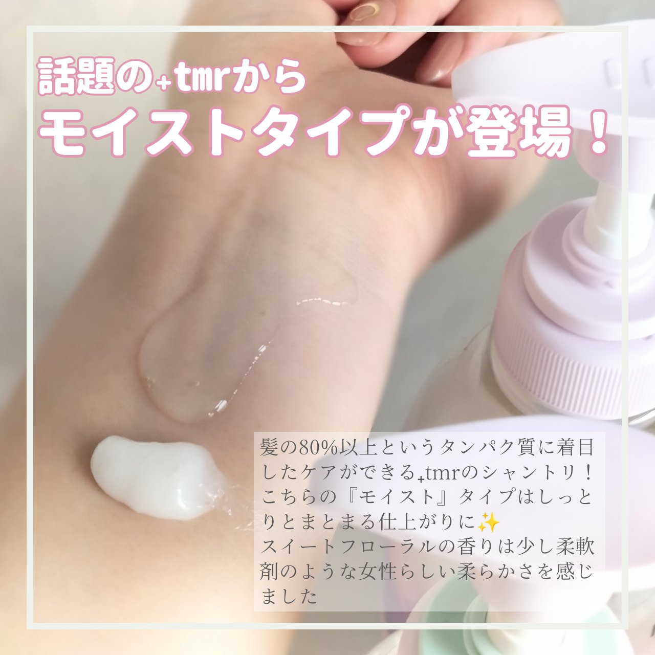 オーバーナイト ヘアセラム/＋ｔｍｒ/ヘアオイルを使ったクチコミ（2枚目）