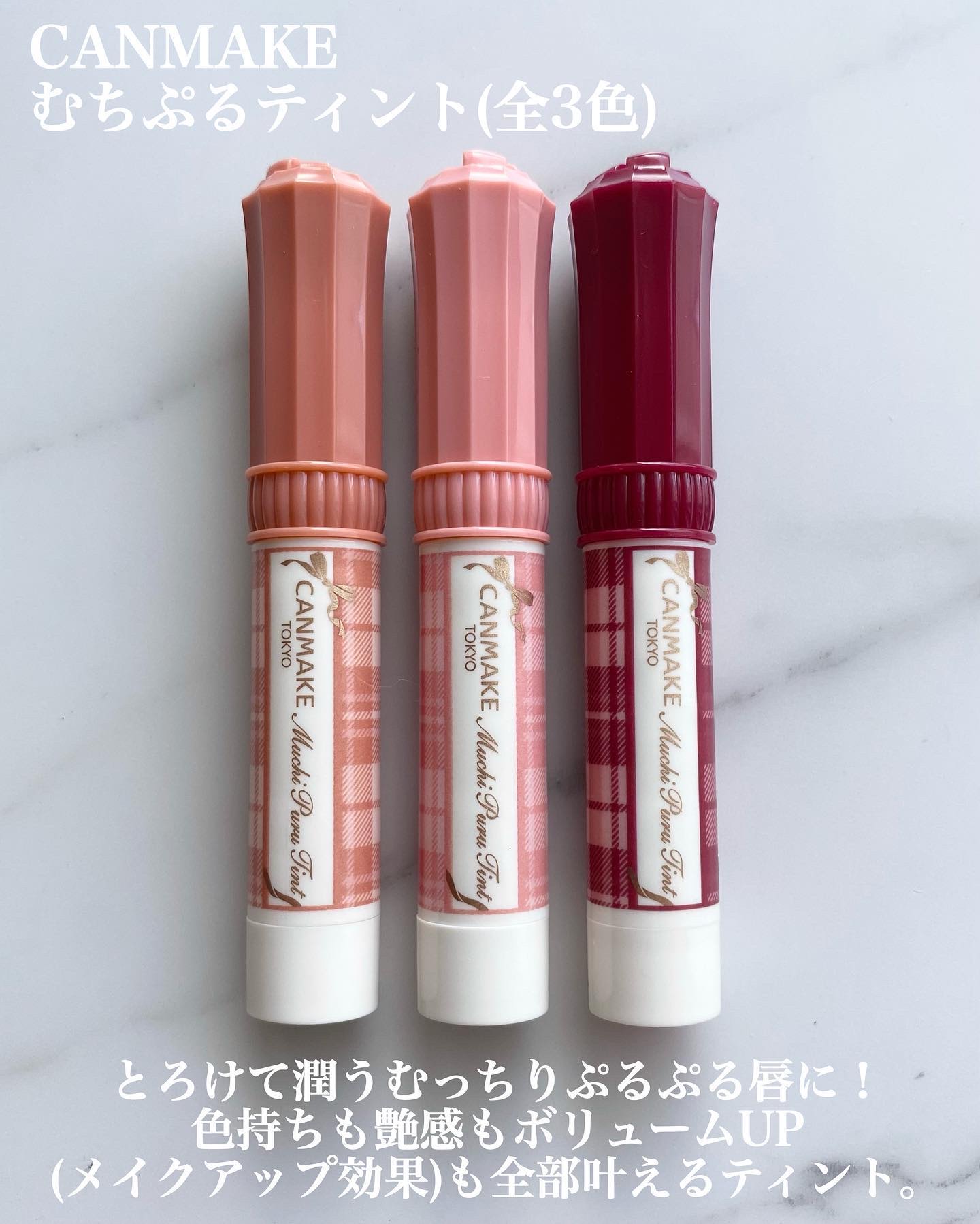 むちぷるティント/キャンメイク/リップティントを使ったクチコミ（2枚目）
