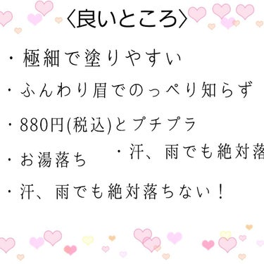 「フィルム眉カラー」 アイブロウカラー/デジャヴュ/眉マスカラを使ったクチコミ（5枚目）