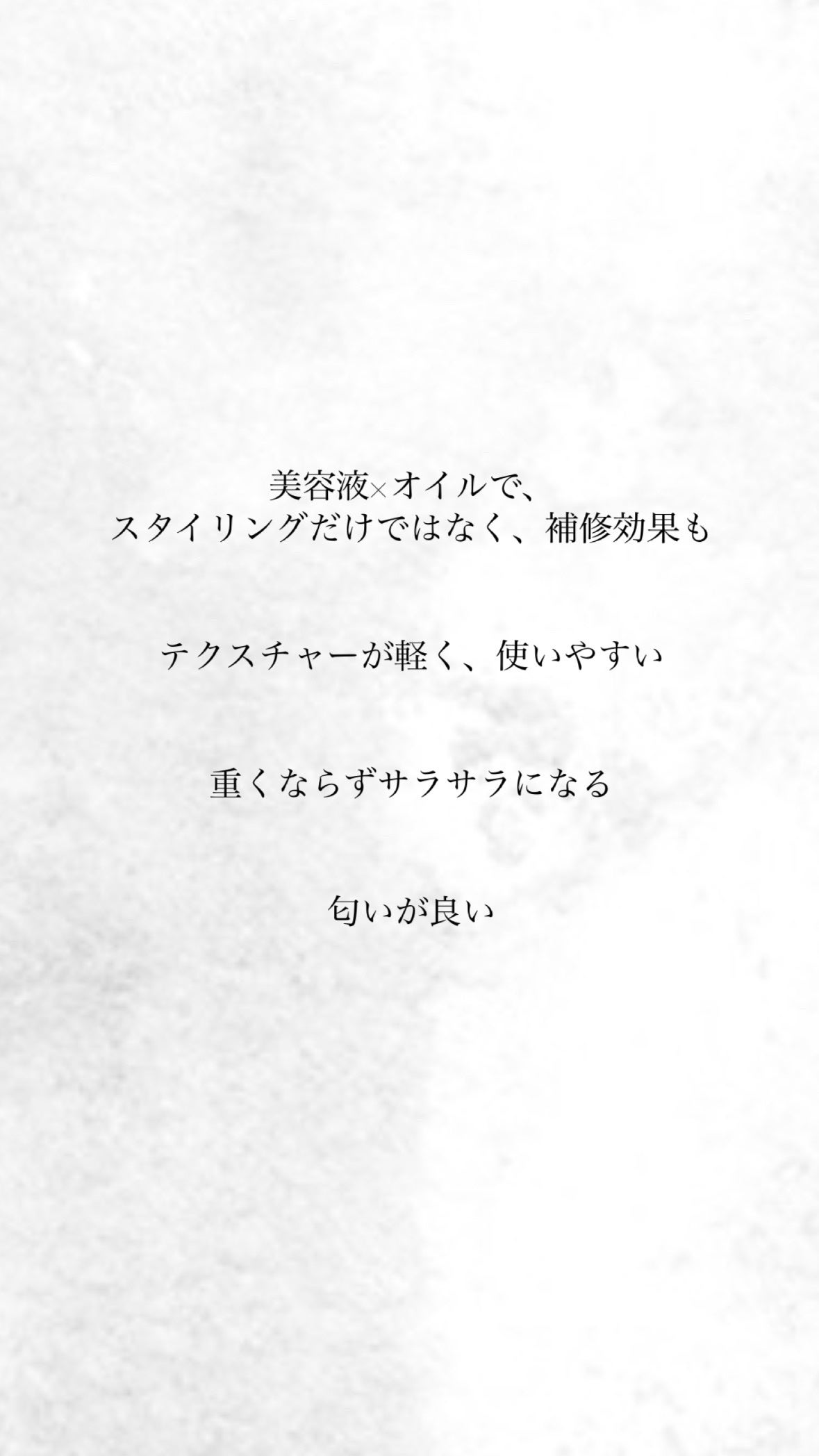 オーガニックフレグランススタイリングオイル MAPUTI/MAPUTI/ヘアオイルを使ったクチコミ(2枚目)