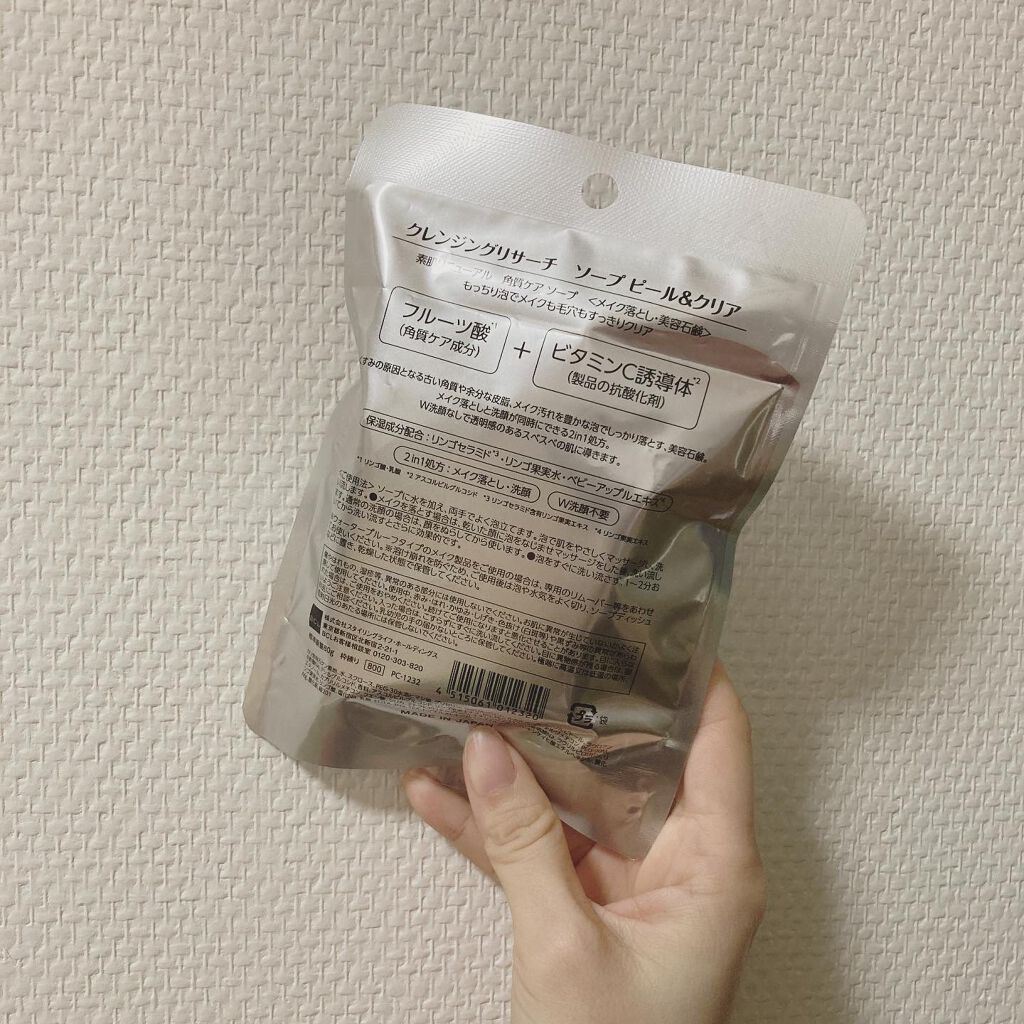 ソープ ピール&クリア/クレンジングリサーチ/洗顔石鹸を使ったクチコミ(2枚目)