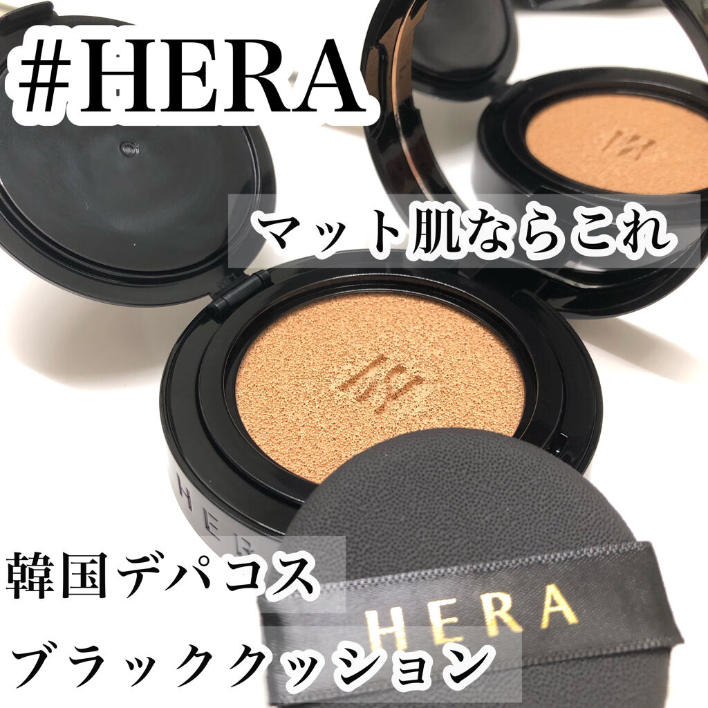 ブラック クッション/HERA/クッションファンデーションを使ったクチコミ（1枚目）