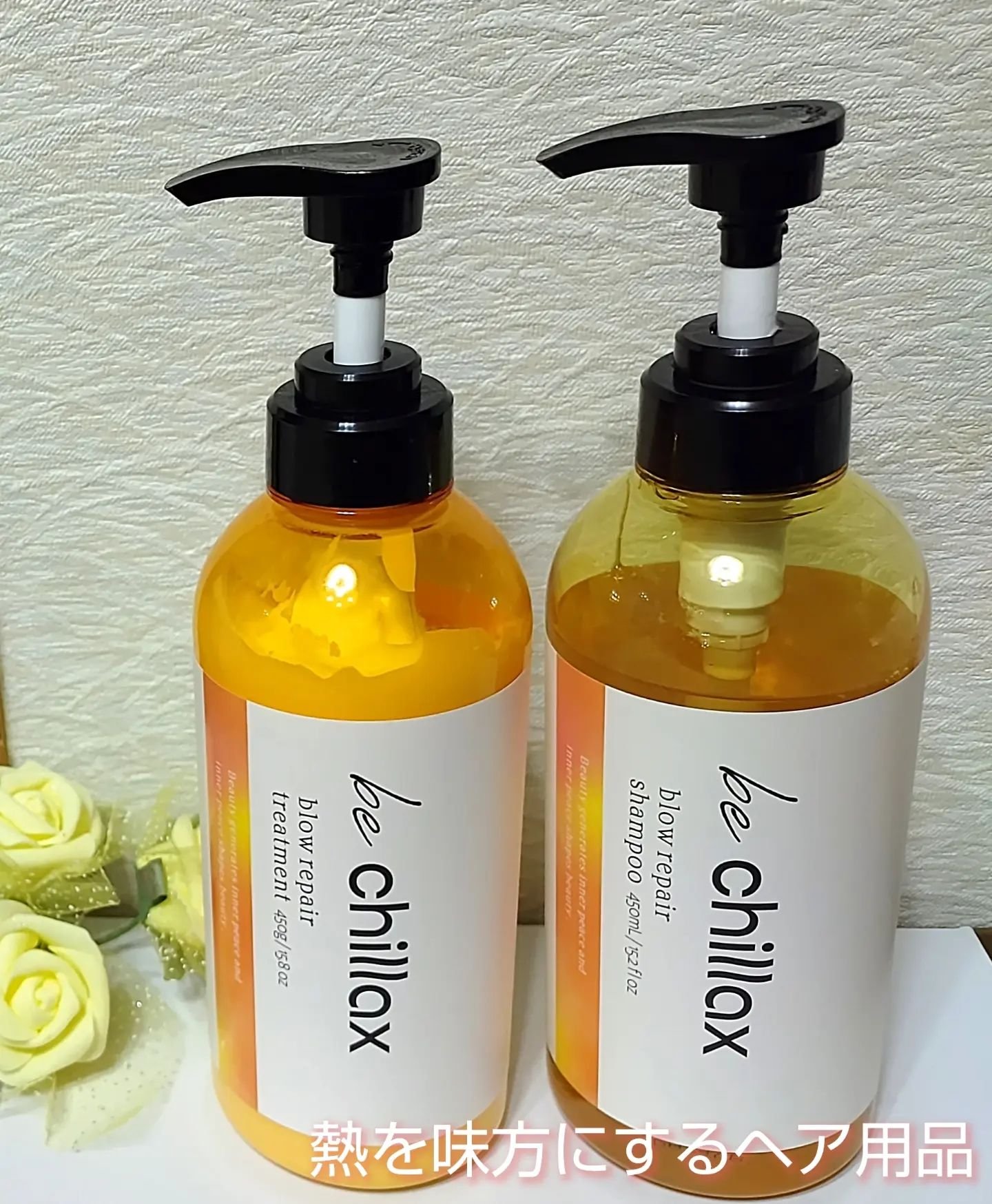 blow repair shampoo / treatment/be chillax/市販シャンプーを使ったクチコミ（1枚目）
