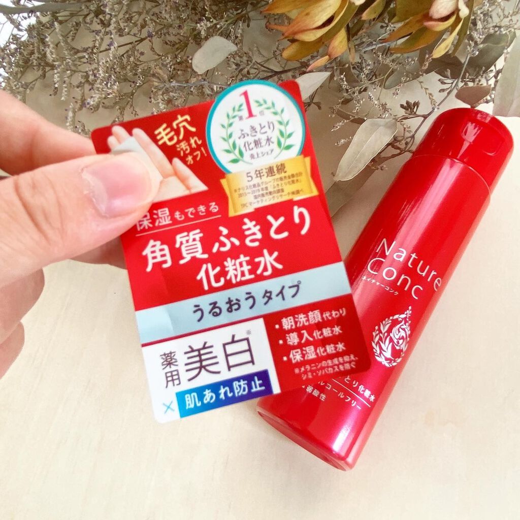 ネイチャーコンク 薬用クリアローション/ネイチャーコンク/拭き取り化粧水を使ったクチコミ(2枚目)