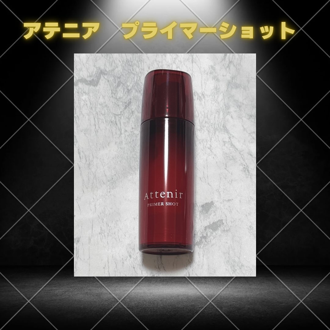 プライマーショット レフィル/アテニア/ブースター・導入液を使ったクチコミ（1枚目）
