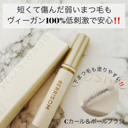 リアルミービオテノールラッシュアップアンプル/ベリサム/まつげ美容液を使ったクチコミ(2枚目)