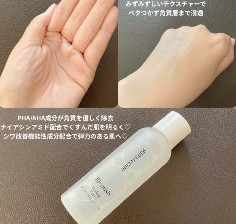 ブレミッシュクリーム/PAPA RECIPE/フェイスクリームを使ったクチコミ（2枚目）