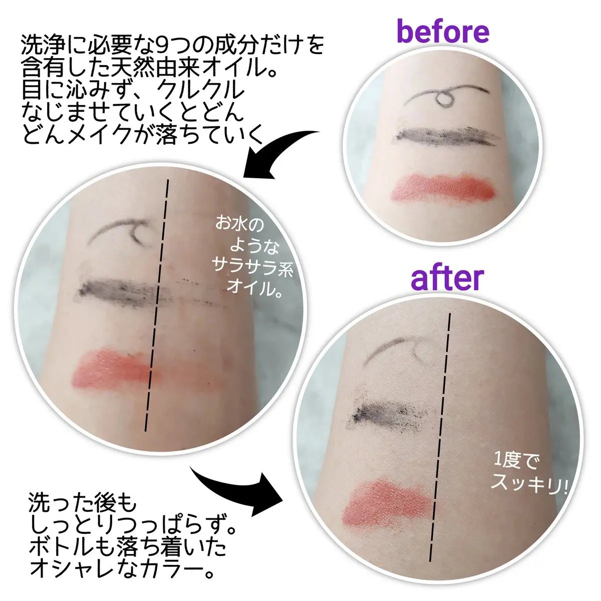 ブラックライス　モイスチャー　ディープクレンジングオイル/haruharu wonder/オイルクレンジングを使ったクチコミ（3枚目）