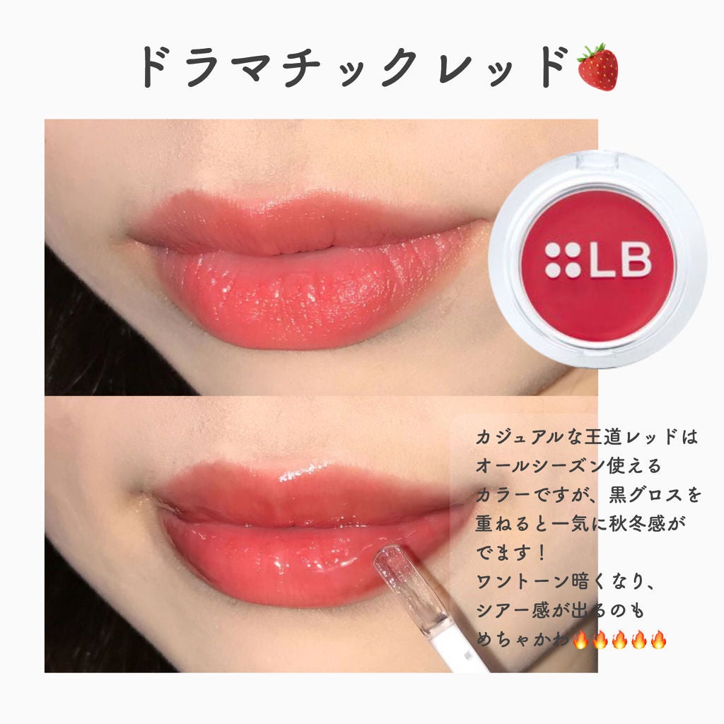 スパイシージェリーリップグロス/LB/リップグロスを使ったクチコミ(2枚目)