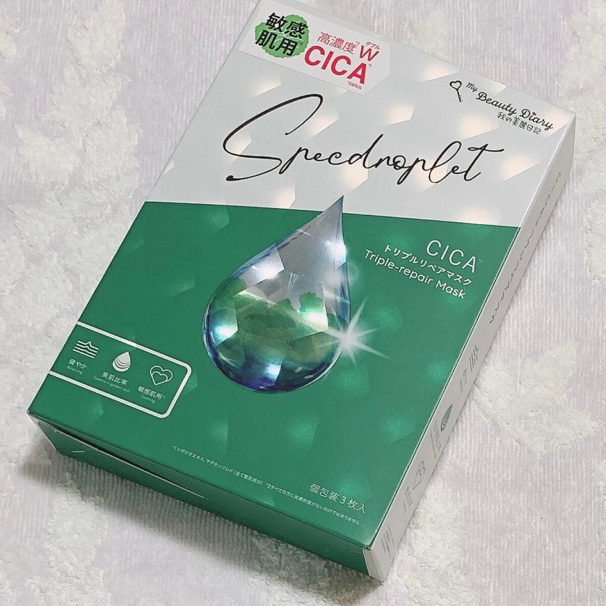 復活草ハイドレーションマスク/我的美麗日記/シートマスク・パックを使ったクチコミ(1枚目)