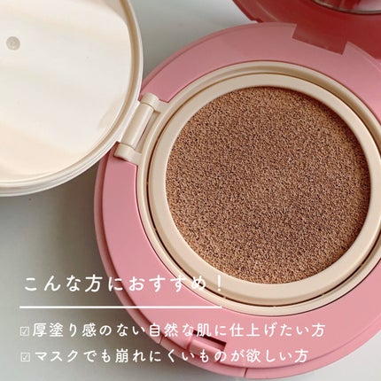 PROBIOエッセンスクッション/ネイチャーリパブリック/クッションファンデーションを使ったクチコミ(4枚目)