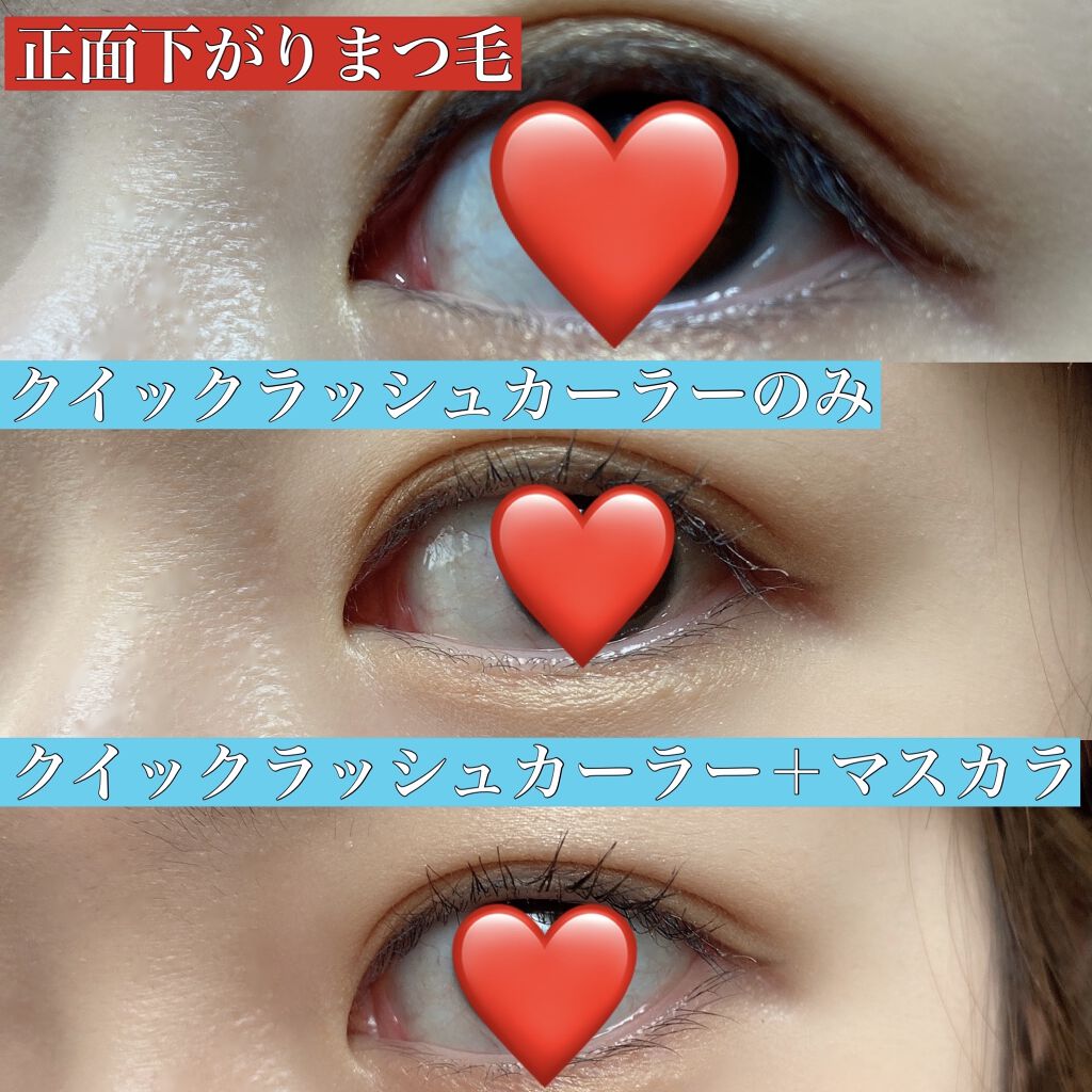 クイックラッシュカーラー/キャンメイク/マスカラ下地を使ったクチコミ（3枚目）