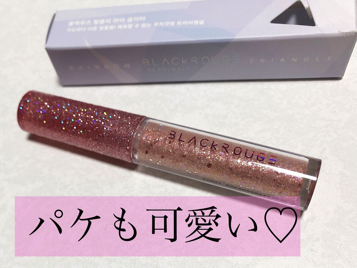 パールブリーアイグリッター/BLACK ROUGE/グリッターを使ったクチコミ（1枚目）
