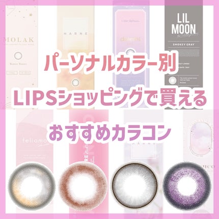 LIL MOON 1day/LILMOON/ワンデー(1DAY)カラコンを使ったクチコミ(1枚目)