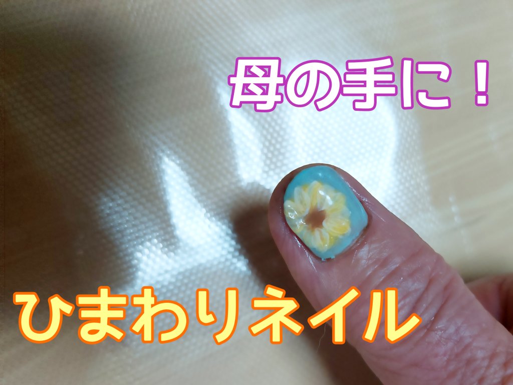 プリジェル カラーEX/プリジェル/ジェルネイルを使ったクチコミ（1枚目）