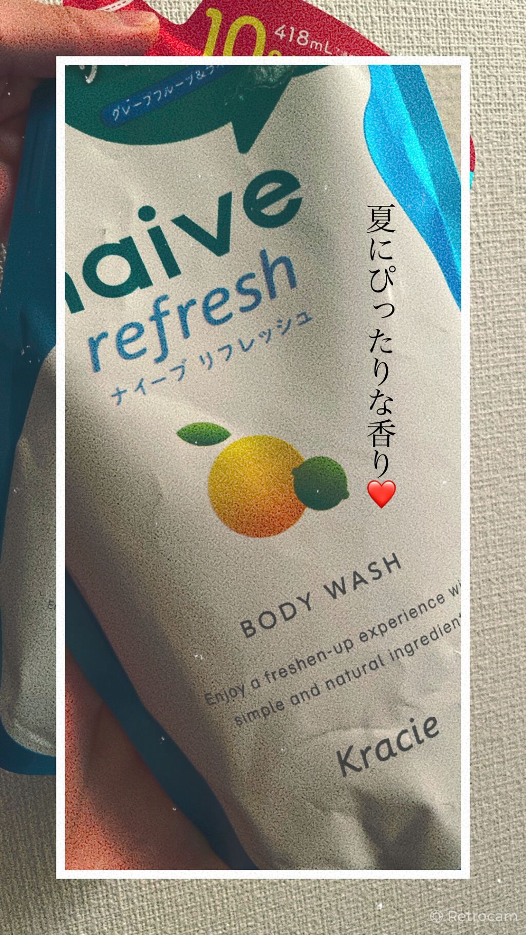 ナイーブリフレッシュボディウォッシュ/クラシエ/ボディソープを使ったクチコミ(1枚目)