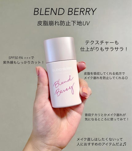 バックミートーンアップクリーム/rom&nd/化粧下地を使ったクチコミ(5枚目)