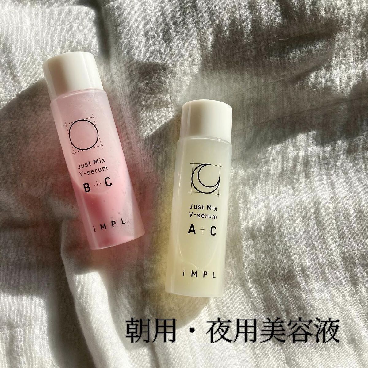 Just Mix V-serum B+C/iMPL/美容液を使ったクチコミ(1枚目)