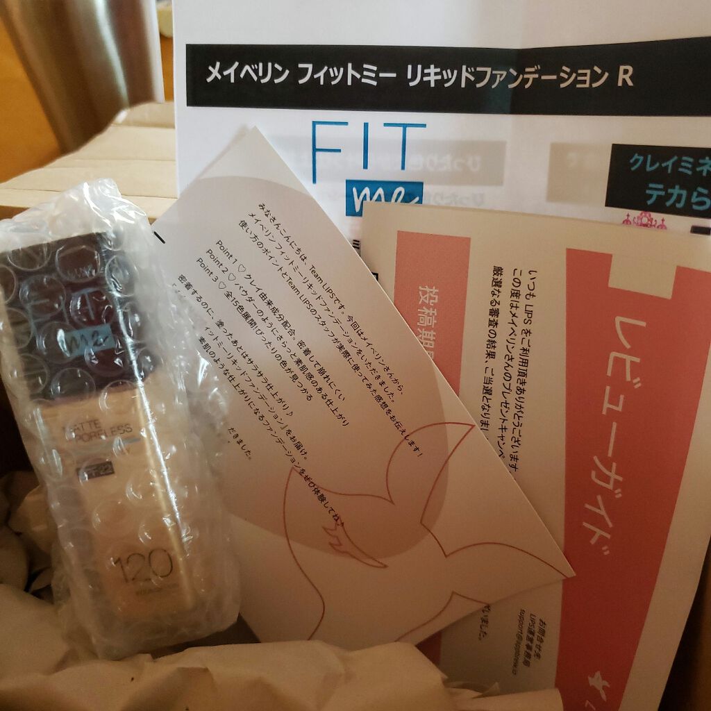 パーフェクト キープ ベース/ESPRIQUE/化粧下地を使ったクチコミ(1枚目)