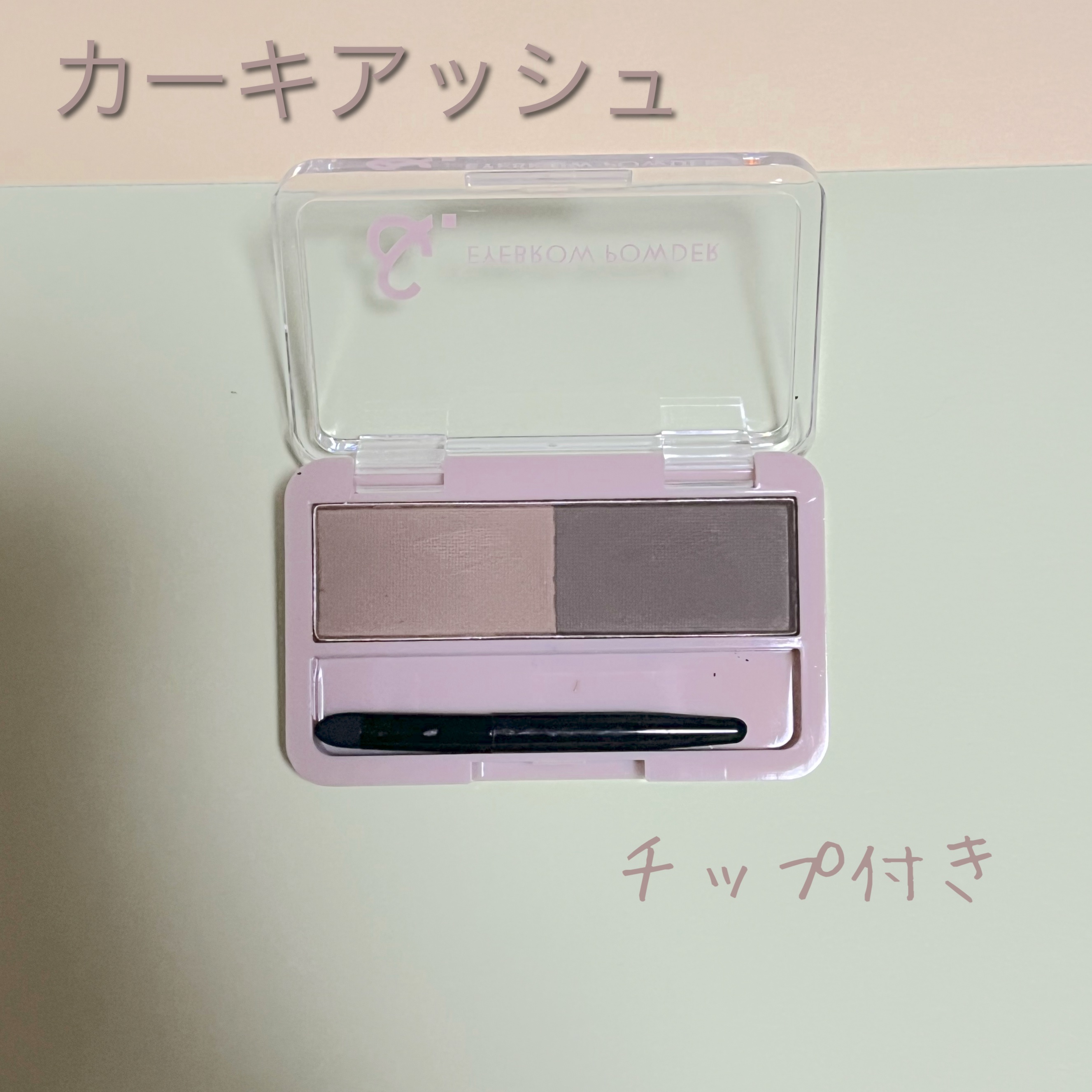 &. パレット眉パウダー カーキアッシュ/DAISO/パウダーアイブロウを使ったクチコミ（2枚目）