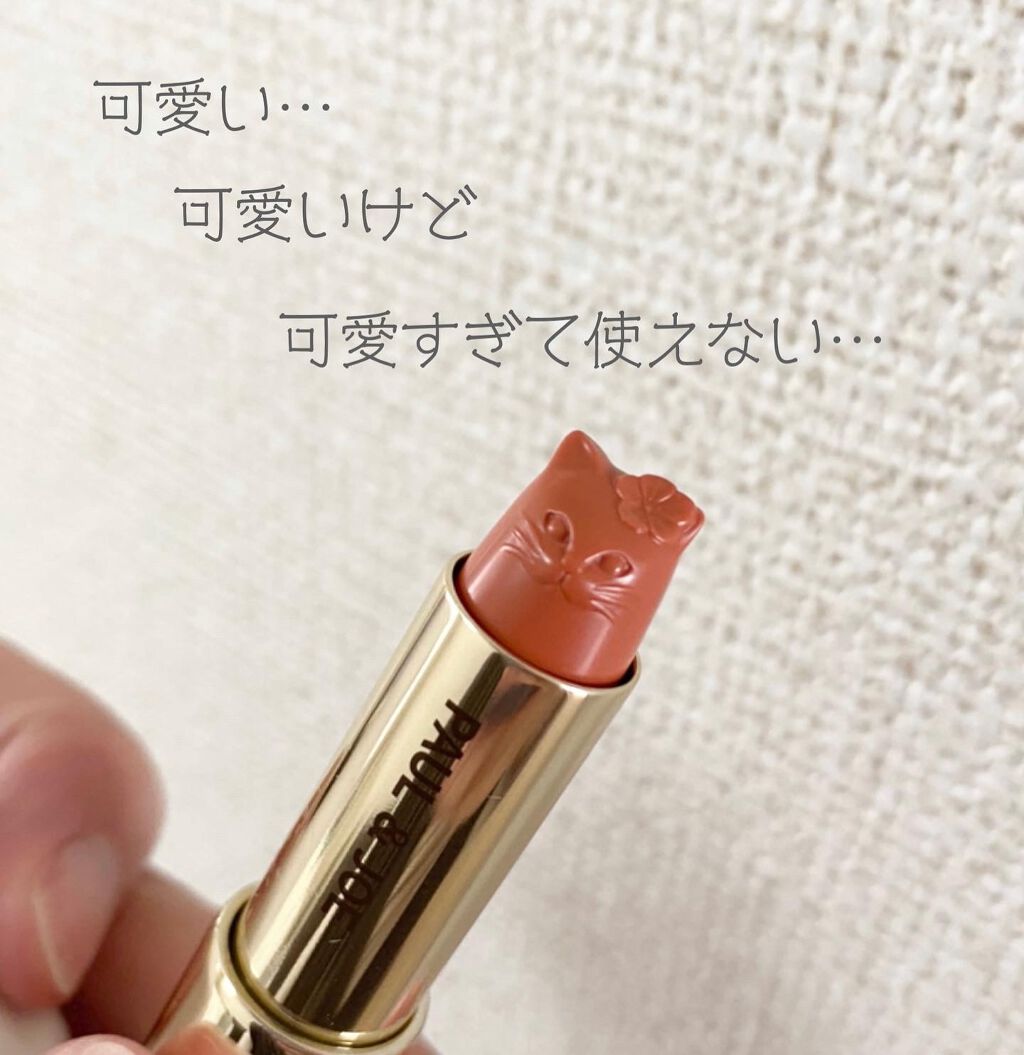 アニバーサリー リップスティック/PAUL & JOE BEAUTE/口紅を使ったクチコミ（2枚目）