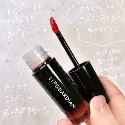 グロウラッピングティント/LIPGUARDIAN/リップティントを使ったクチコミ(3枚目)