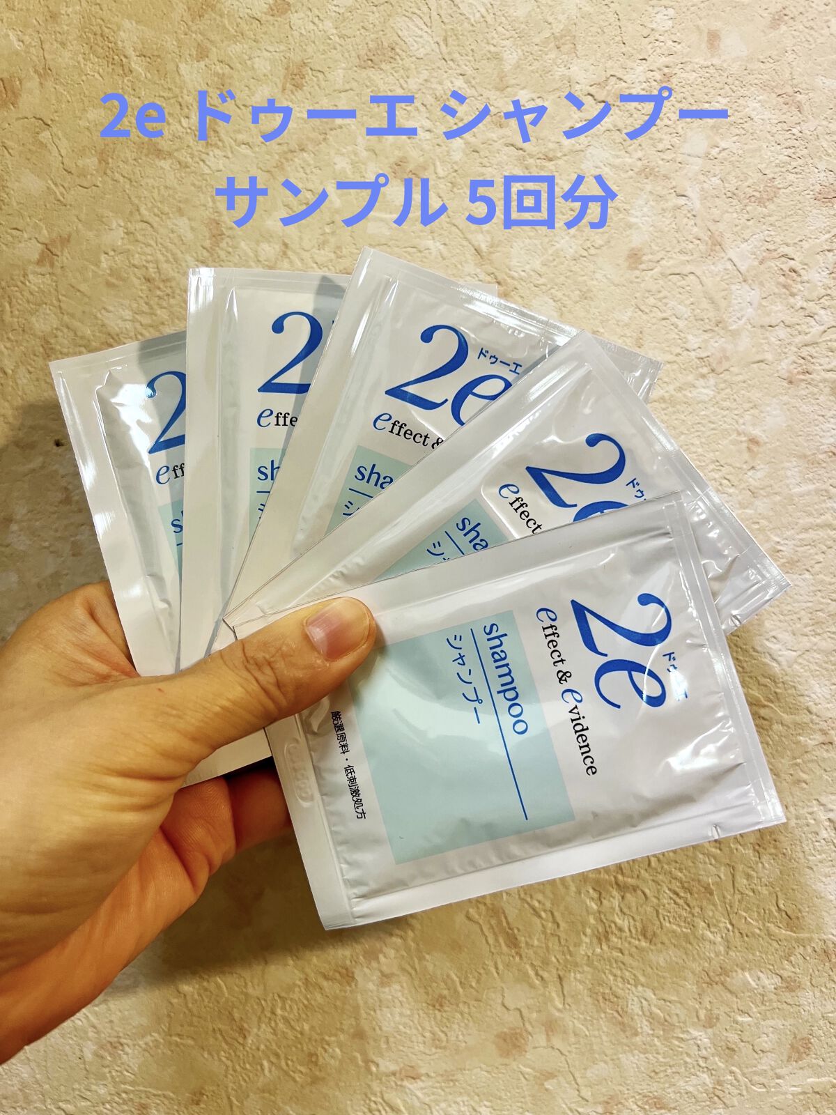 シャンプー/2e/市販シャンプーを使ったクチコミ（1枚目）