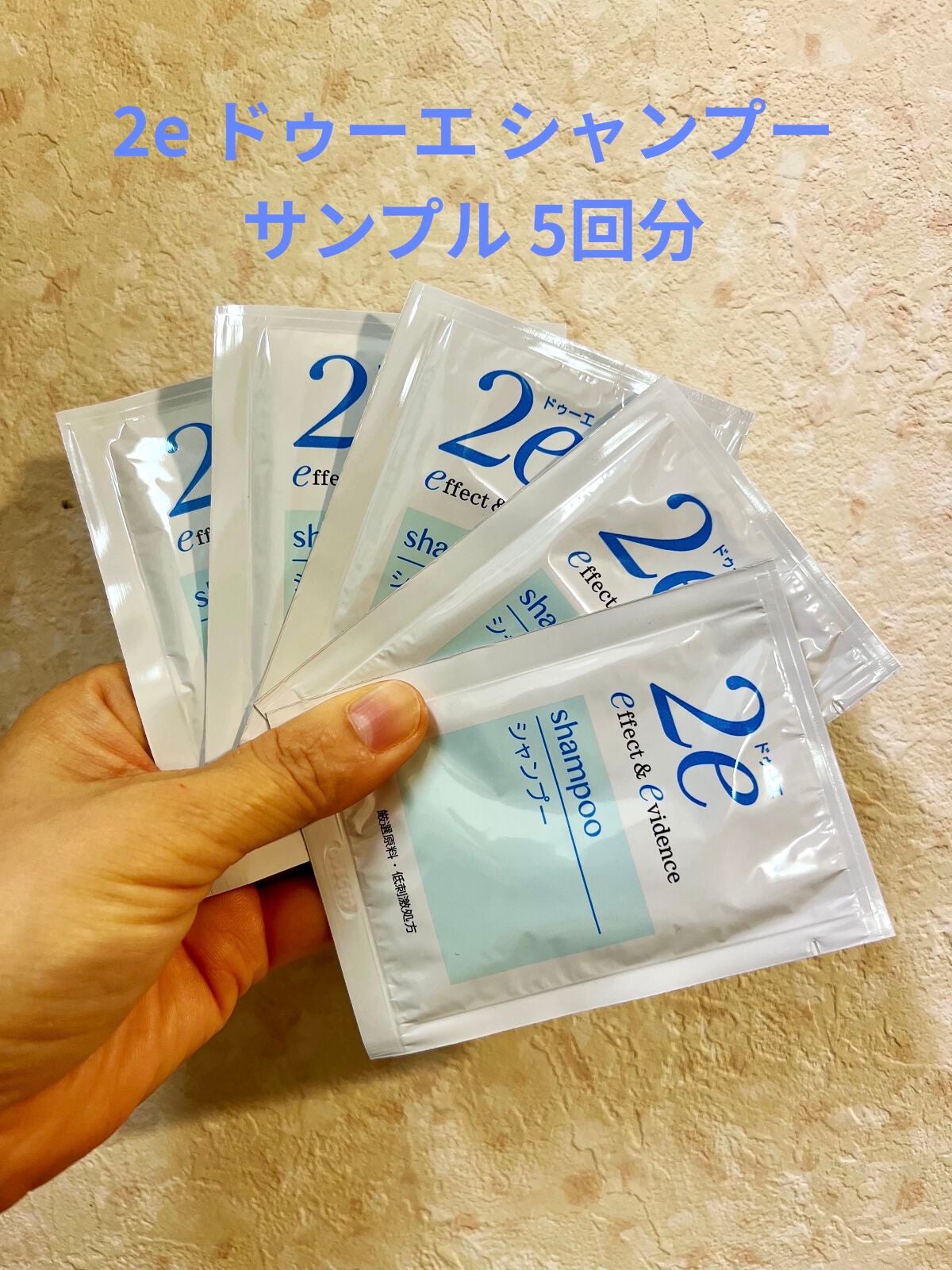 シャンプー/2e/市販シャンプーを使ったクチコミ(1枚目)