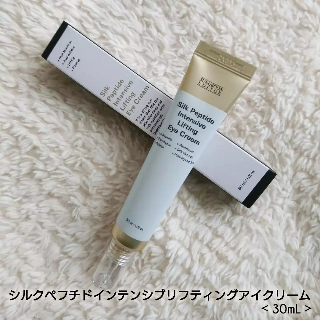 シルクペプチドインテンシブリフティングアイクリーム/SUNGBOON EDITOR(成分エディター)/アイケア・アイクリームを使ったクチコミ(3枚目)
