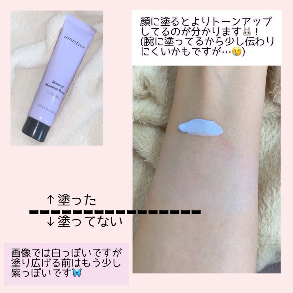 ミネラル メイクアップベース N/innisfree/化粧下地を使ったクチコミ(2枚目)