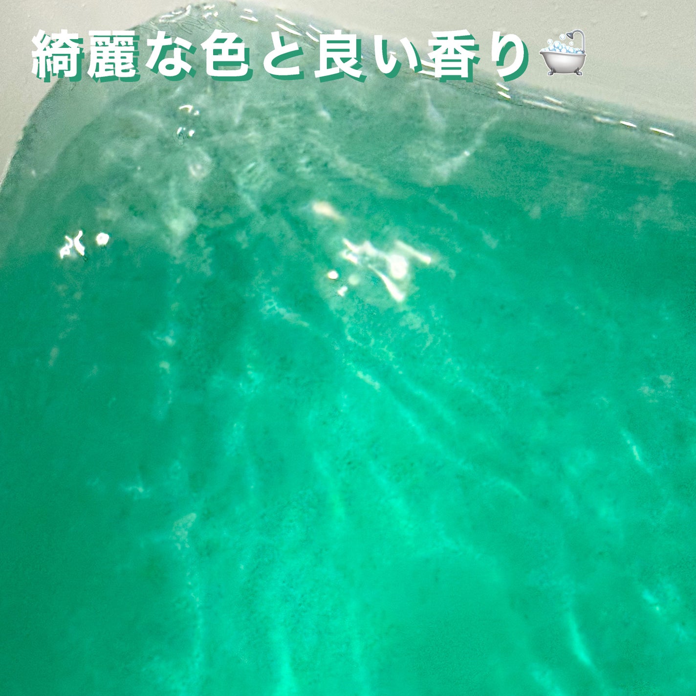 クナイプ グーテルフト バスソルト パイン<松の木>&モミの香り/クナイプ/無機塩系入浴剤を使ったクチコミ(3枚目)