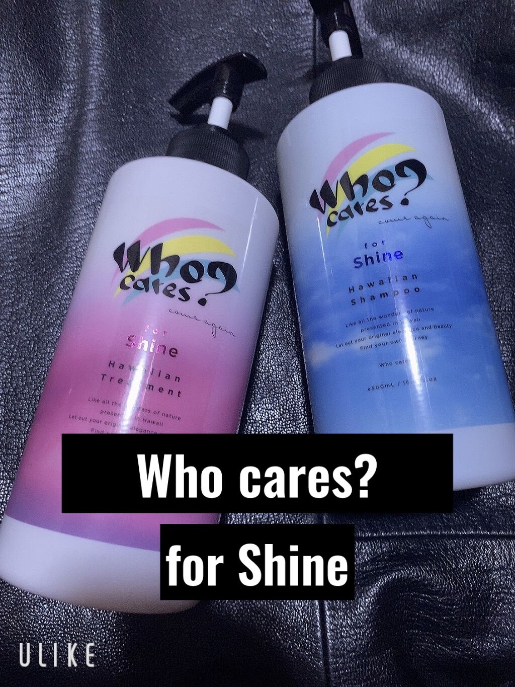ハワイアンシャンプー＆トリートメント ＜シャイン＞/who cares?/市販シャンプーを使ったクチコミ（1枚目）