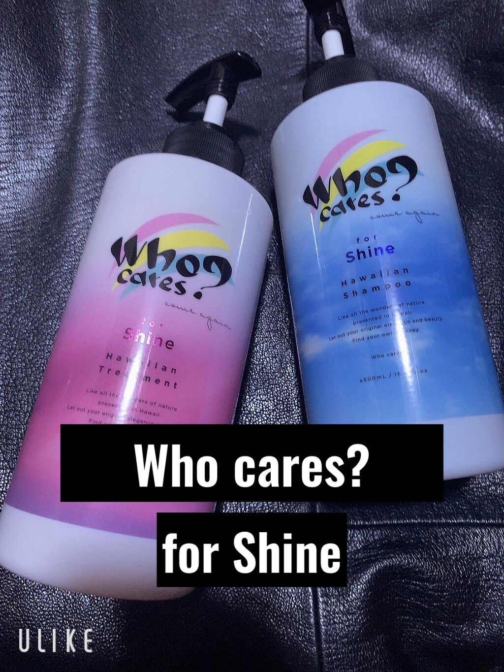 ハワイアンシャンプー&トリートメント <シャイン>/who cares?/市販シャンプーを使ったクチコミ(1枚目)
