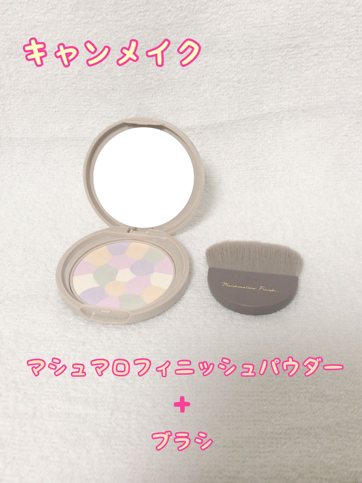 マシュマロフィニッシュパウダー　～Abloom～/キャンメイク/プレストパウダーを使ったクチコミ（1枚目）