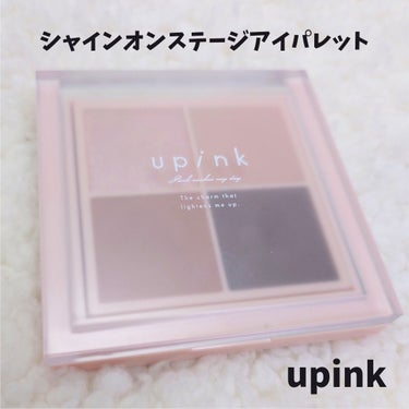 upink シャインオンステージアイパレットのクチコミ「【upink/シャインオンステージアイパレット】
02カフェティータイム

淡い発色なので、グ.....」（1枚目）