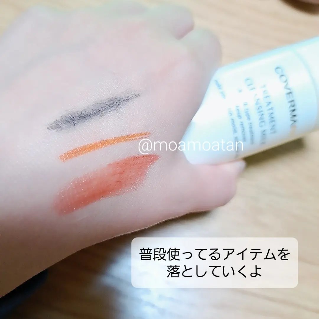 トリートメント クレンジング ミルク/COVERMARK/ミルククレンジングを使ったクチコミ（2枚目）