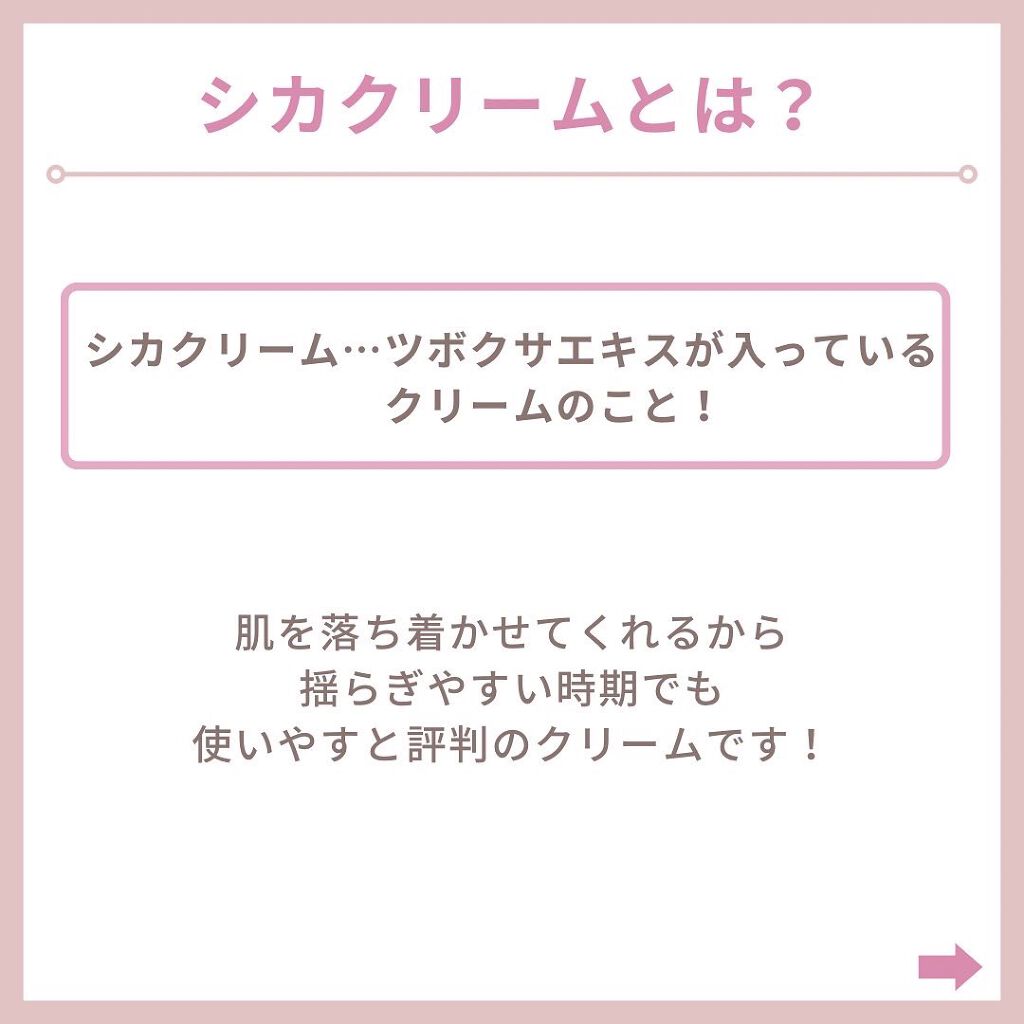 ダーマリペア シカクリーム/IOPE/フェイスクリームを使ったクチコミ(2枚目)