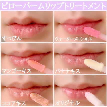 ~トゥー フェイスド ハングオーバー~ ピロー バーム リップ トリートメント/Too Faced/リップ美容液を使ったクチコミ(3枚目)