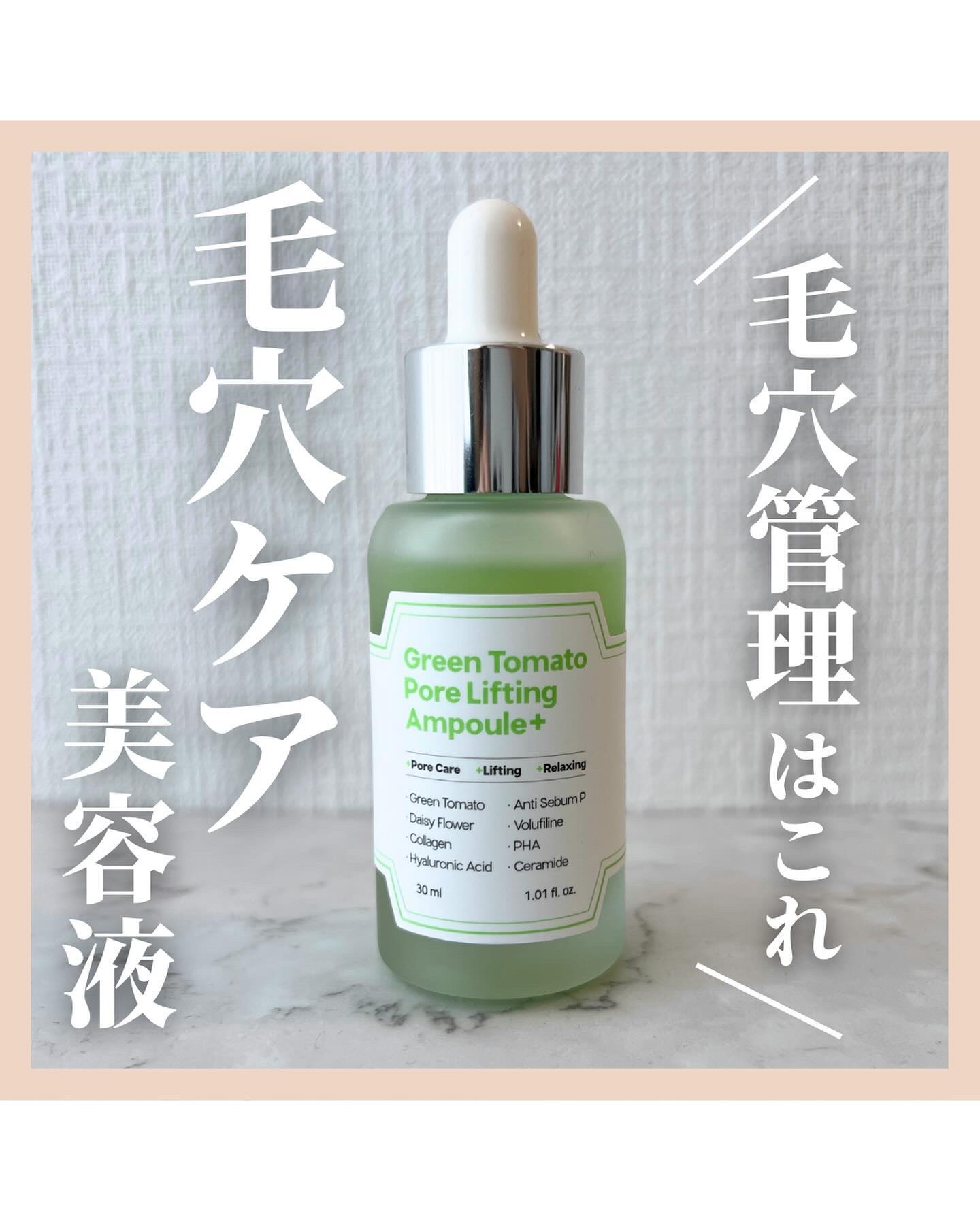 @stay.b_ ◀︎アラサーおすすめコスメはこちら！

＼毛穴管理はこれ／
毛穴ケア美容液

年々たるみ毛穴のような
縦に広がった毛穴が気になるように…😱
保湿もたっぷりしてるのになぁと思っていましたが
韓国でも人気なこのアンプルに出会