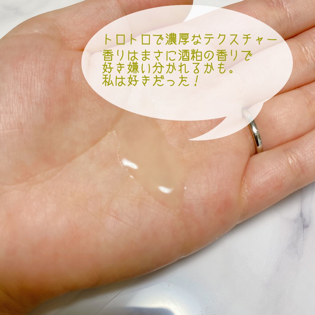 ワフードメイド　酒粕しっとり化粧水/pdc/化粧水を使ったクチコミ（3枚目）