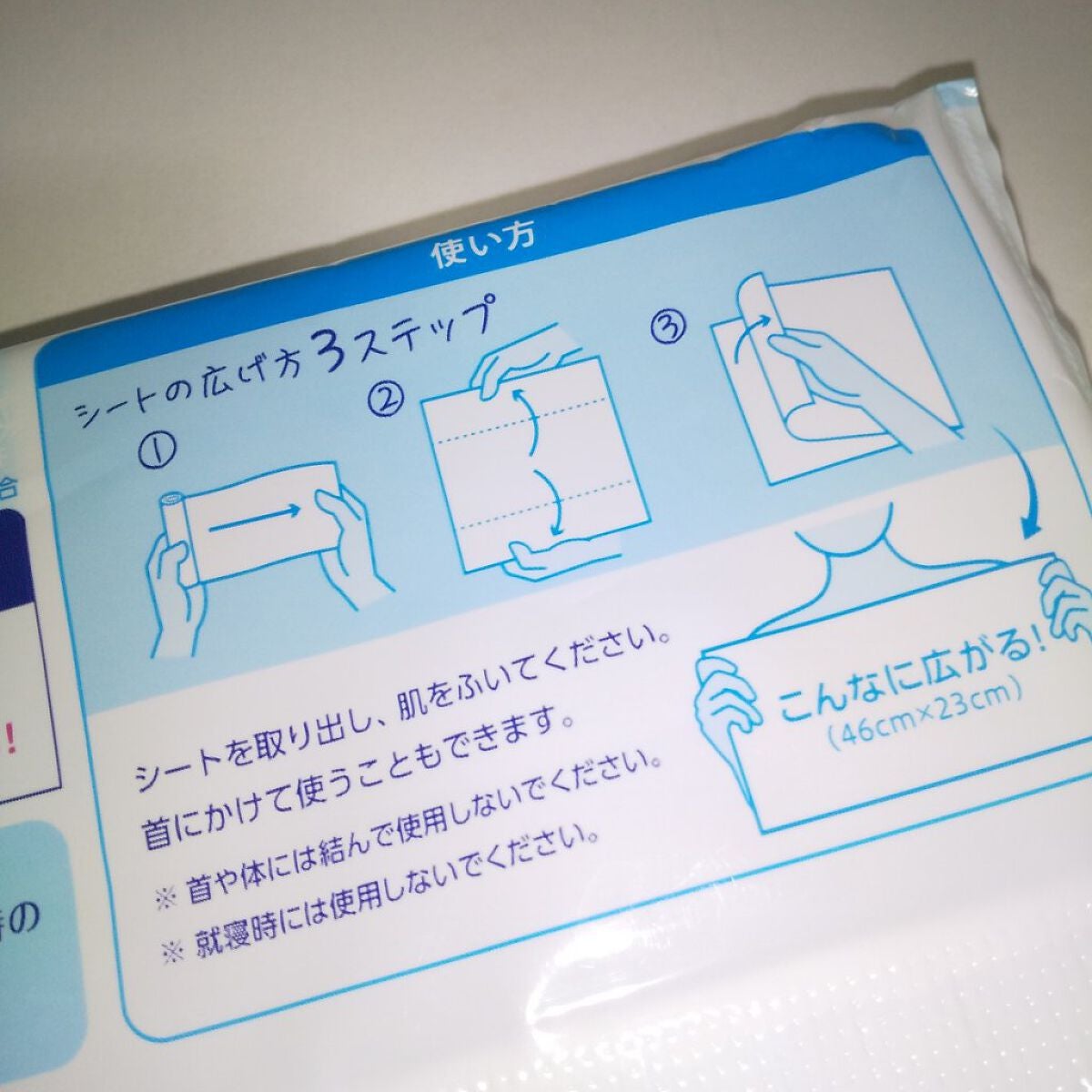 冷シート 冷タオル 無香性/ビオレ/ボディシートを使ったクチコミ(4枚目)