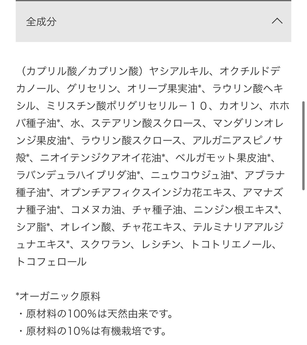 THREE バランシング クレンジング オイルジェル/THREE/クレンジングジェルを使ったクチコミ（3枚目）