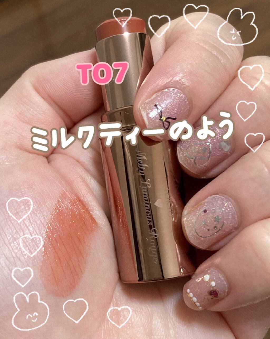 メルティールミナスルージュ/キャンメイク/口紅を使ったクチコミ(1枚目)