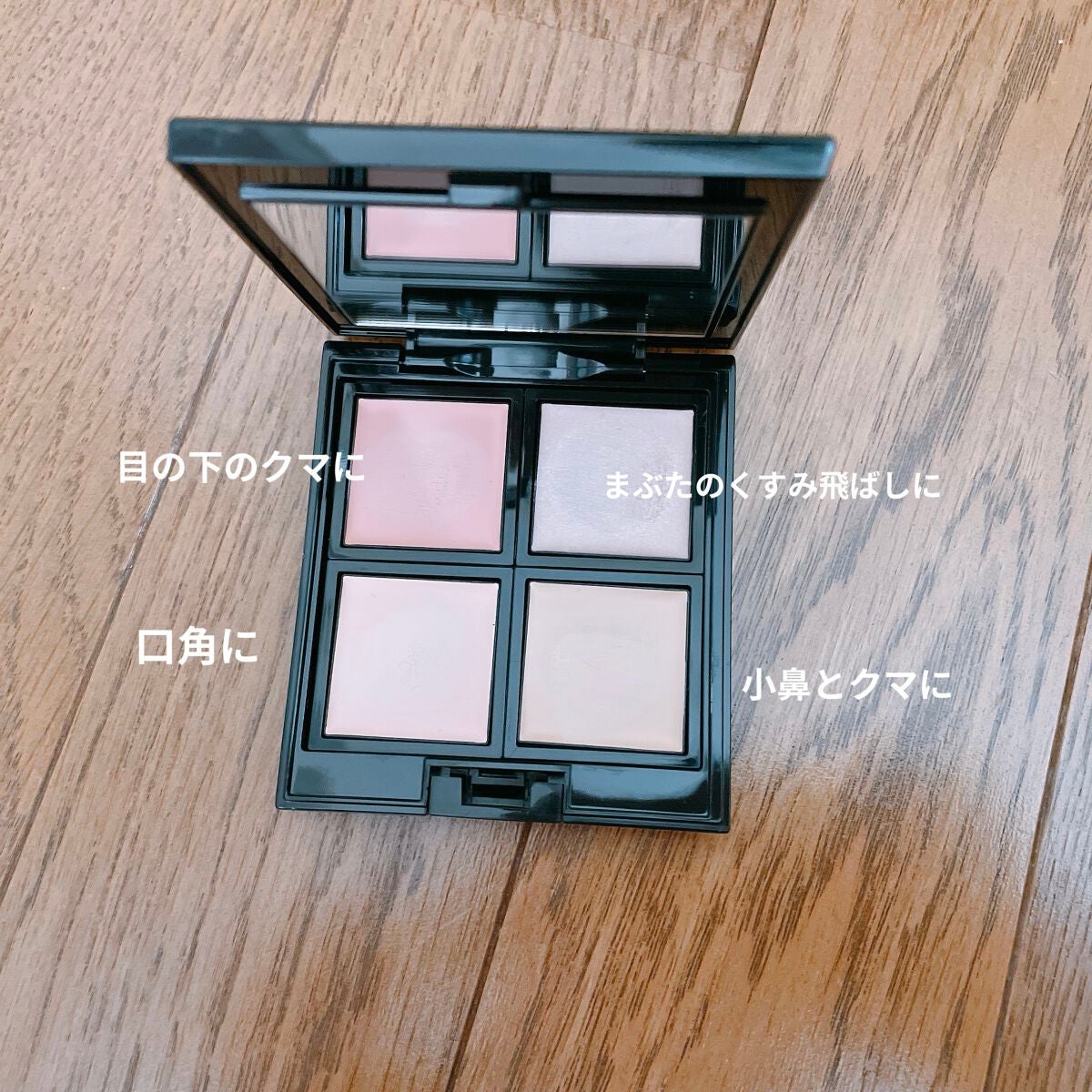 スキンリフレクト フレッシュ コンシーラー/ADDICTION/パレットコンシーラーを使ったクチコミ(2枚目)