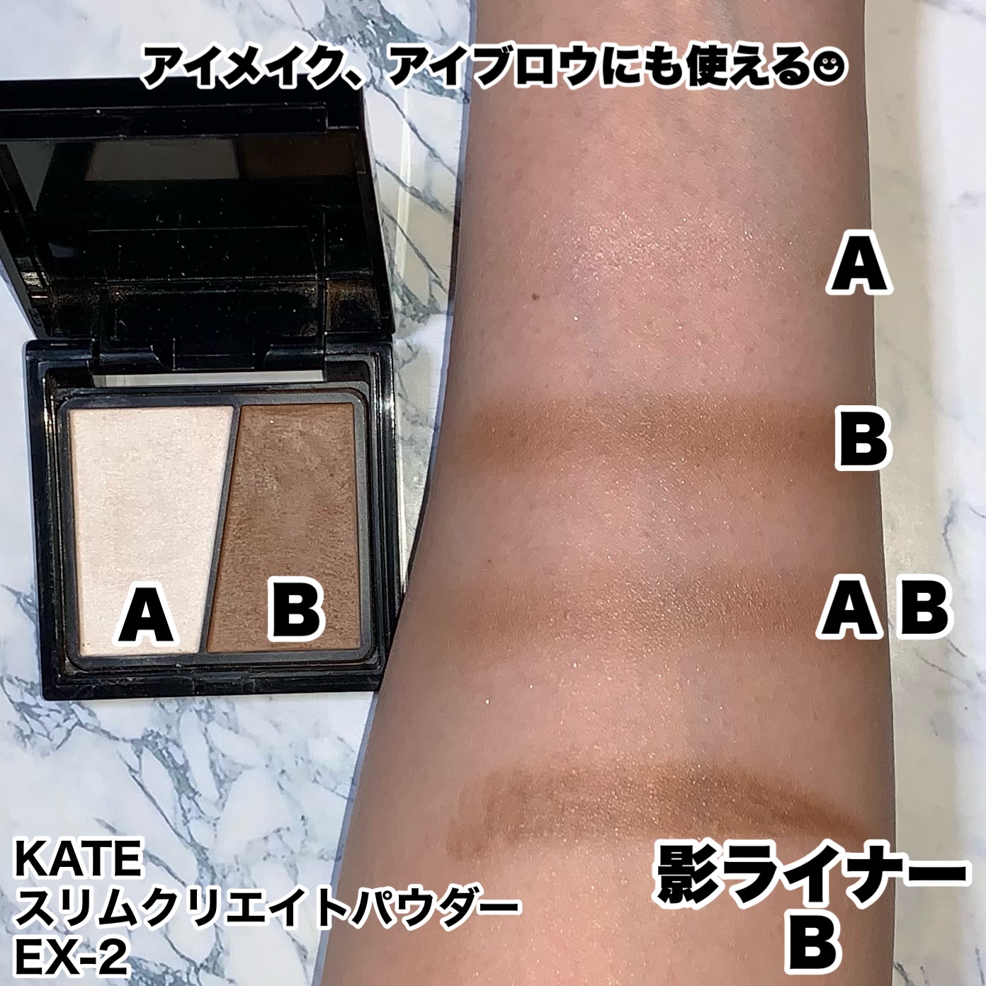 スリムクリエイトパウダーA EX-2 ミディアムタイプ（ツヤ感引き立つ立体感）/KATE/ハイライトを使ったクチコミ（1枚目）