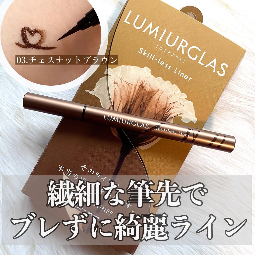 スキルレスライナー/LUMIURGLAS/リキッドアイライナーを使ったクチコミ(1枚目)