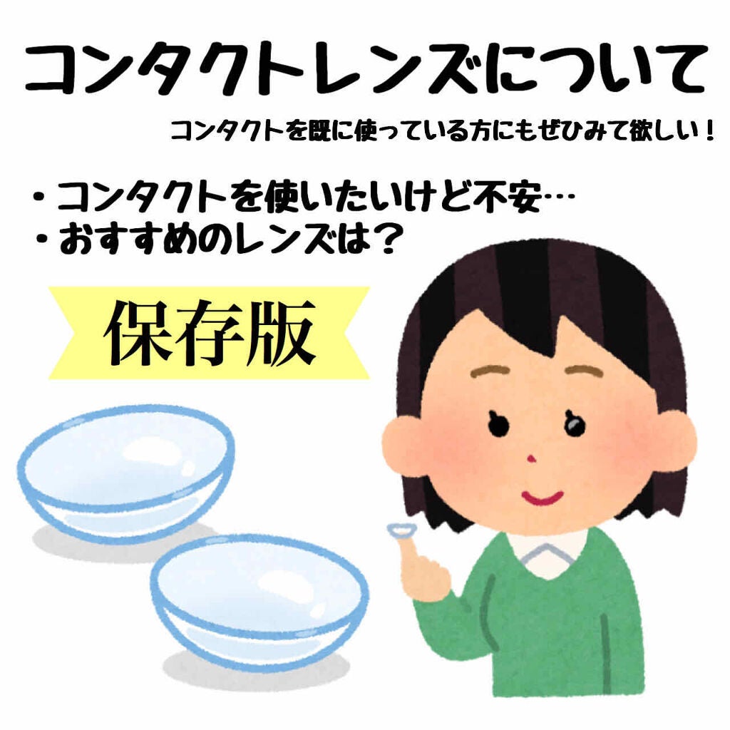 ワンデーアキュビューモイスト/Johnson & Johnson/ワンデー(1DAY)カラコンを使ったクチコミ(1枚目)