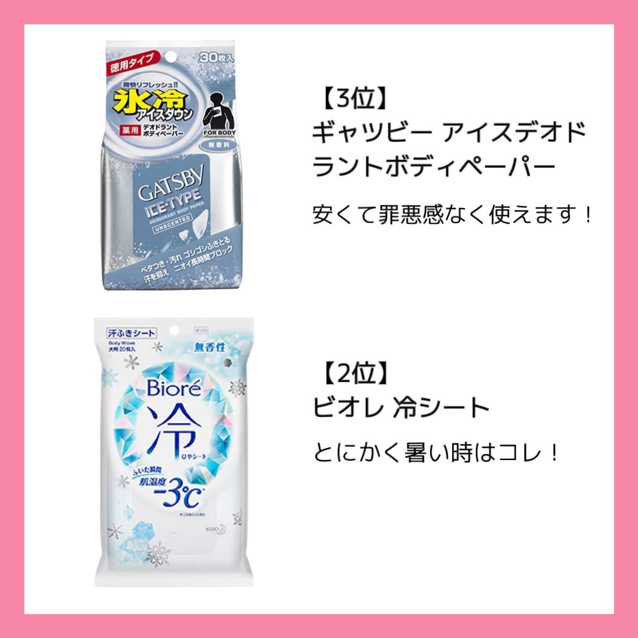 アイスデオドラントボディペーパー 無香料/ギャツビー/ボディシートを使ったクチコミ(3枚目)
